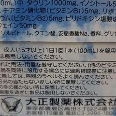 リポビタンD　100ml×18本の画像