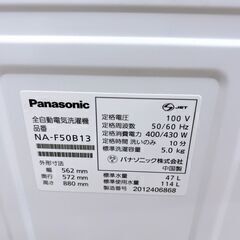 パナソニック 5.0kg 洗濯機 一人暮らし K06127の画像