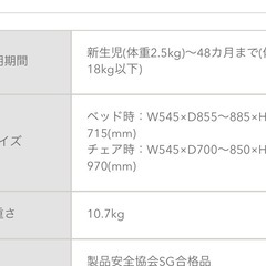 【美品】ディズニー　ユラリズム　ハイローチェアの画像