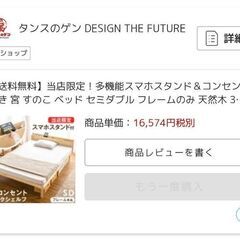 セミダブルベッドフレーム コンセント2口付き　3段高さ調整の画像