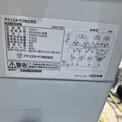 2023年製！！アイリスオーヤマ 全自動洗濯機 洗濯機 4.5㎏ IAW-T451の画像
