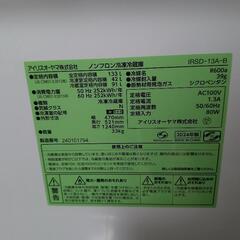 冷蔵庫　2ドア　2024年製品の画像