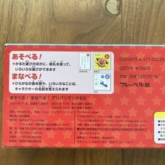 アンパンマンかるたなどおまとめの画像