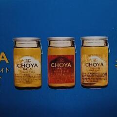 CHOYA 利き梅酒セットの画像