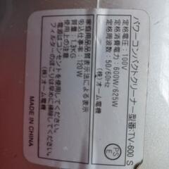 小型　掃除機の画像