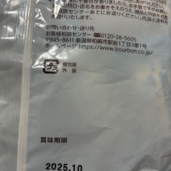 ブルボン　ソフトクッキー　バラ20個の画像