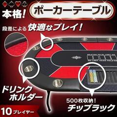 ｢新品未開封｣ポーカーテーブル 折りたたみ式 ドリンクホルダー チップラック付き 「ブルー」の画像