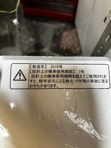 ロ2508-723 Hisense 全自動電気洗濯機 5.5kg 2019年製 動作確認済み 中古