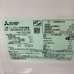 リユースマン倉敷、冷蔵庫、451L、ホワイト、三菱、MR-MB45H-W、2022年製の画像