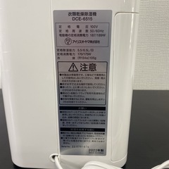 【ご来店限定】＊ アイリスオーヤマ  衣類乾燥除湿機　2022年製＊0826-2の画像