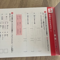 小3 言葉の決まりの画像