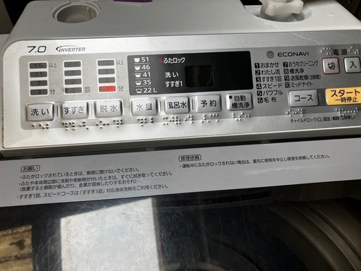 H2508-724 Panasonic 全自動電気洗濯機 7kg 2015年製 動作確認済み 中古