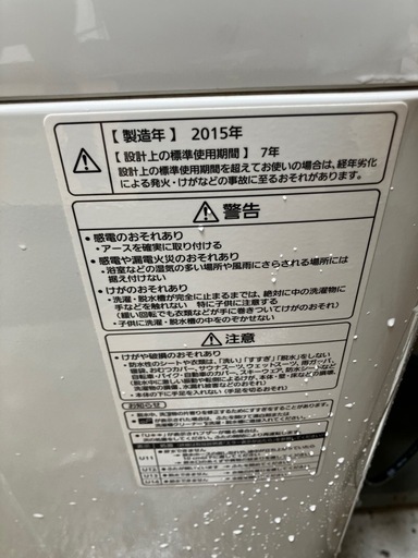H2508-724 Panasonic 全自動電気洗濯機 7kg 2015年製 動作確認済み 中古