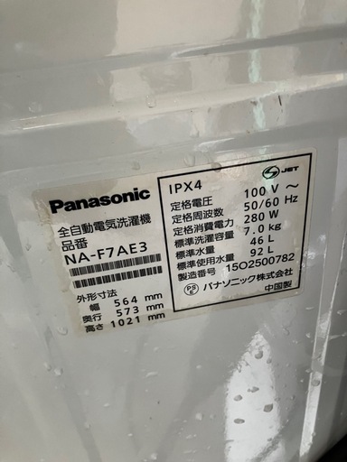 H2508-724 Panasonic 全自動電気洗濯機 7kg 2015年製 動作確認済み 中古