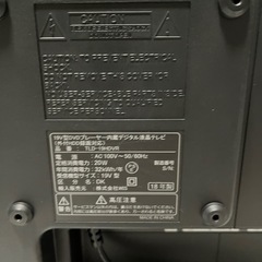 TLD-19HDVR 19V型 DVDプレーヤー一体型 液晶テレビの画像