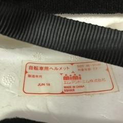 ⭐︎ドリーム2号館⭐︎エムアンドエム/ハローキティ/自転車用ヘルメット/46-51の画像