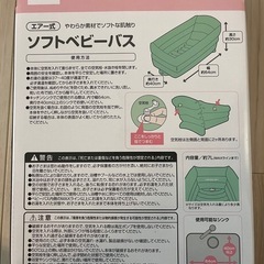 ベビーバス　西松屋の画像