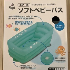 ベビーバス　西松屋の画像