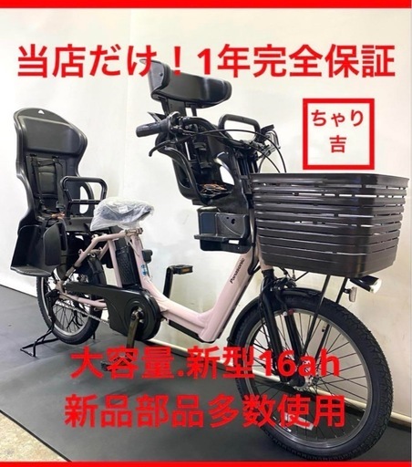 1681パナソニック3人乗り対応20インチ子供乗せ電動アシスト自転車 電動