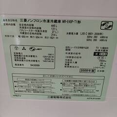 MITSUBISI　冷凍冷蔵庫５ドア　445Lの画像