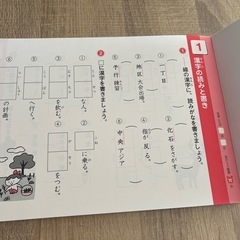 小3 漢字の画像