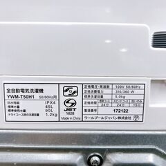 ヤマダセレクト 5.0kg 洗濯機 一人暮らし CE05249の画像