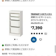 イケア トロファスト 収納 2個セット IKEA コンビネーションの画像