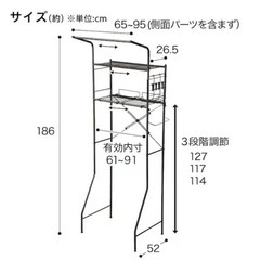 【引取限定】ニトリ　洗濯機ラックの画像