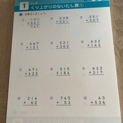 小3 算数の画像
