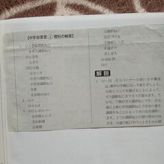 2023・2024秋田魁中学自習室問題集の画像