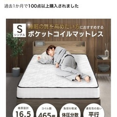 アイリスオーヤマ　マットレス　新品　の画像