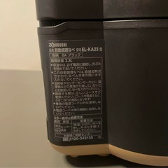 象印 自動調理なべ stan. ブラックの画像