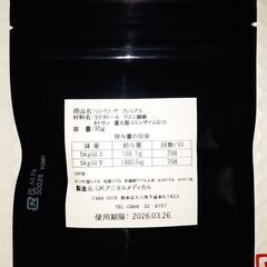 リノパワーPの画像