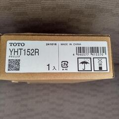 【新品】タオル掛　　TOTOの画像
