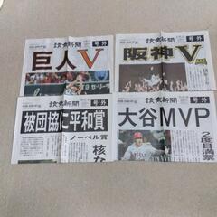 号外10種類の画像