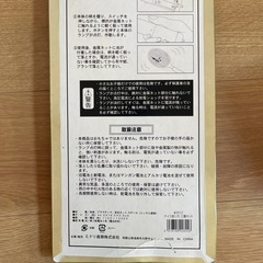 　
ナイス蚊っちの画像