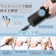 【新品】日傘 ピンク 折りたたみ傘 ワンタッチ自動開閉 晴雨兼用 UVカット UPF50＋の画像