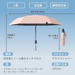 【新品】日傘 ピンク 折りたたみ傘 ワンタッチ自動開閉 晴雨兼用 UVカット UPF50＋の画像