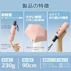 【新品】日傘 ピンク 折りたたみ傘 ワンタッチ自動開閉 晴雨兼用 UVカット UPF50＋の画像