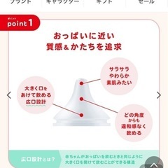 "新品未使用"NUK(ヌーク)哺乳瓶の画像