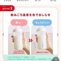"新品未使用"NUK(ヌーク)哺乳瓶の画像