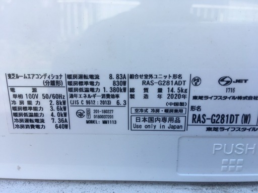 取り付け込み❗️10畳から12畳用❗️2020年製‼️