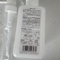 ヒビコールSH 500mL 除菌剤 ポンプ付きの画像