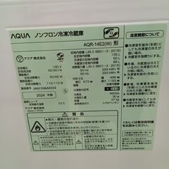 ★リユースのサカイ日立店★HJ7540 AQUA 冷蔵庫 135L 24年製 動作確認／クリーニング済み の画像