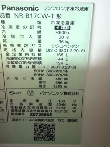 8月30日（土）取りに来て頂ける方Panasonic　　