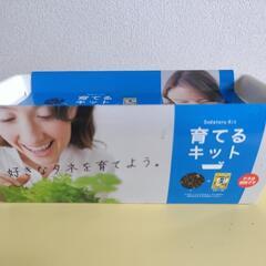 　野菜　花　育てるキッ（土+肥料+受け皿付き鉢）トの画像