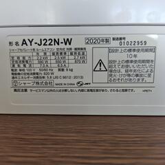 SHARP　2020年製   2.2K   エアコン　標準取付工事込みの画像