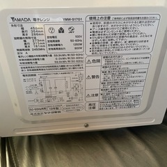 電子レンジの画像