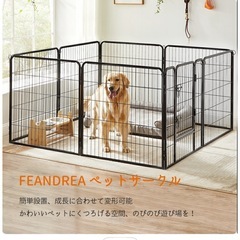 決まりました【取りに来て頂ける方専用】ペットサークルの画像