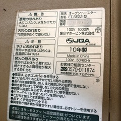 トースター
の画像